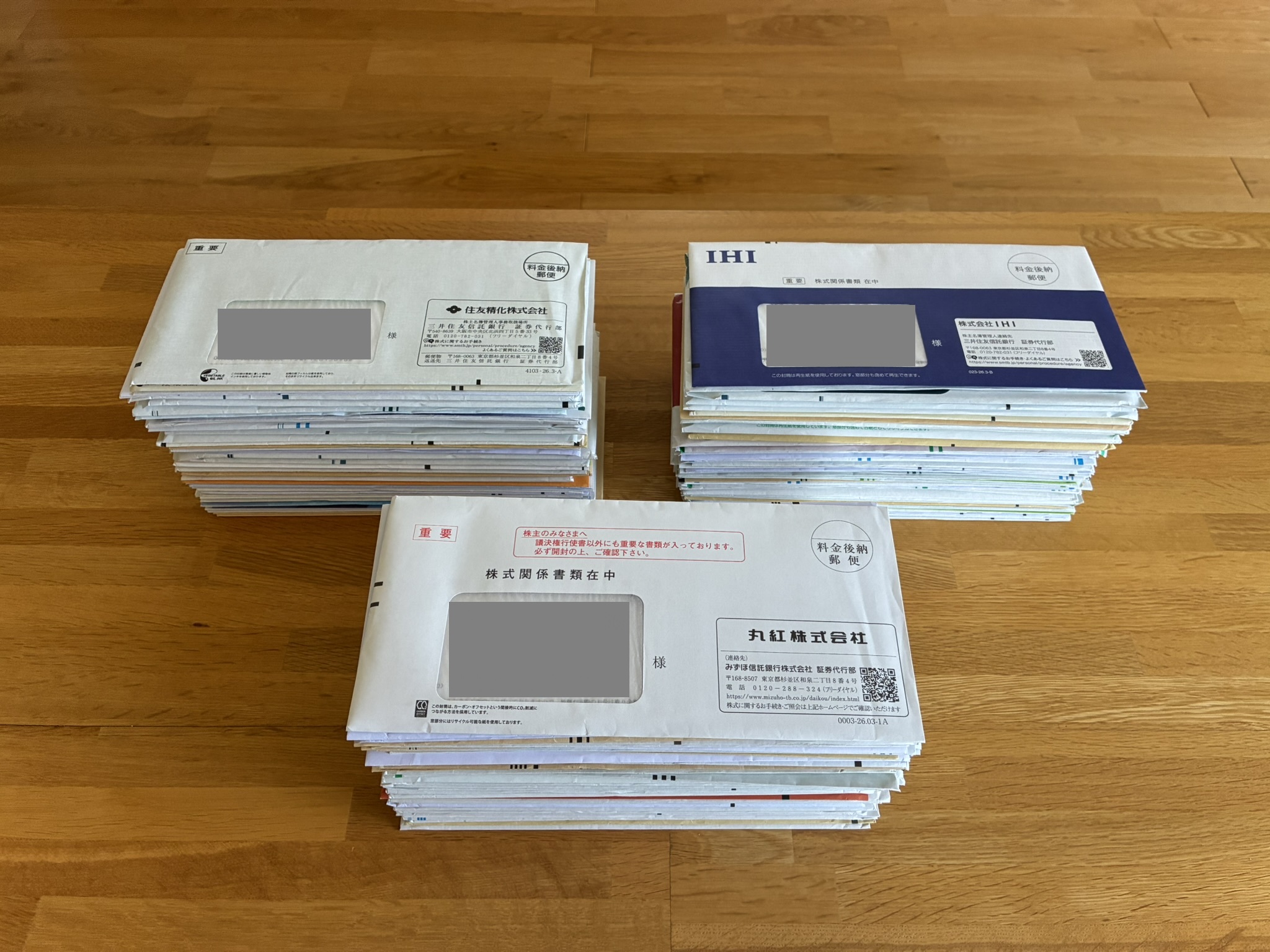 株主関係書類の処理方法